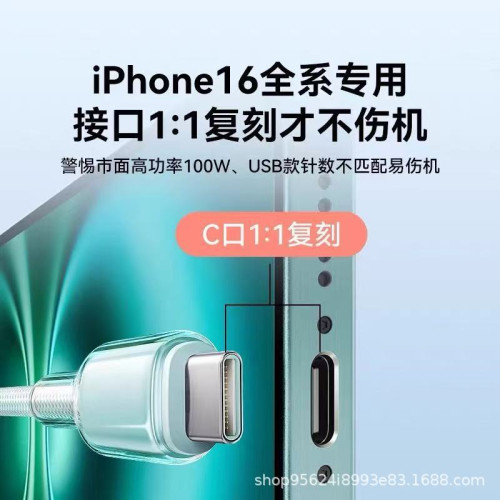 跨境冰晶漸變數據線120W超級快充線PD27W適用華爲蘋果15/16充電線