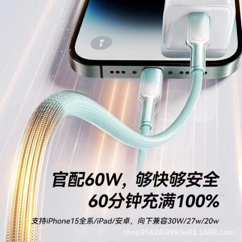 跨境冰晶漸變數據線120W超級快充線PD27W適用華爲蘋果15/16充電線