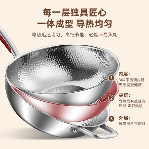 304三層鋼不粘鍋炒菜鍋手工鍛大鎚紋炒鍋圓底鍋電磁爐煤氣爐專用