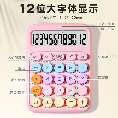 計算器批髮糖果色創意便攜可愛兒童卡通學生數學專用辦公會計文具