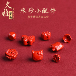 久雅水晶 原鑛高含量帝王紅砂 蝴蝶 蓮花 貓爪 小貓 硃砂手鏈配件