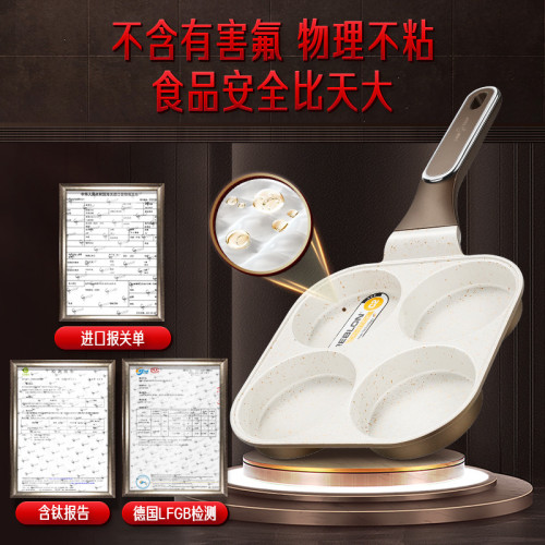 三四鋼不粘煎蛋鍋雞蛋漢堡鍋四孔煎蛋鍋家用煎蛋器肉蛋堡煎鍋