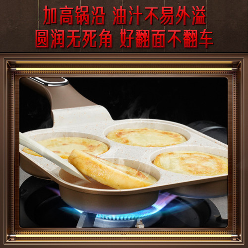 三四鋼不粘煎蛋鍋雞蛋漢堡鍋四孔煎蛋鍋家用煎蛋器肉蛋堡煎鍋