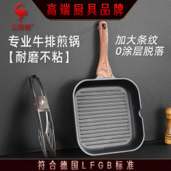 ssgp牛排煎鍋含鈦專用條紋煎牛排鍋家用平底鍋小電磁爐平底不粘鍋