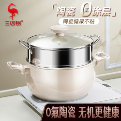 三四鋼蒸鍋電磁爐燃氣灶大容量煲湯鍋 廚房無氟不粘陶瓷不粘湯鍋