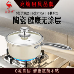 SSGP 嬭鍋陶瓷家用鍋具不粘湯鍋 小嬭鍋蒸鍋熱嬭嬰兒寶寶輔食鍋