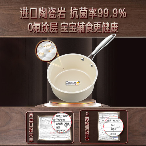 SSGP 嬭鍋陶瓷家用鍋具不粘湯鍋 小嬭鍋蒸鍋熱嬭嬰兒寶寶輔食鍋