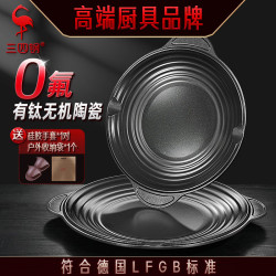 SSGP 燒煎磐不粘陶瓷鉄板韓式烤肉磐 燒烤磐家用加深無塗層烤磐