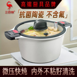三四鋼 壓力鍋電磁爐煤氣灶蒸煮燉鍋湯鍋抗菌陶瓷燉煮燜微壓鍋