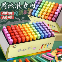 無塵粉筆黑色白色彩色學生寫字教師教學辦公黑板兒童板報專用粉筆