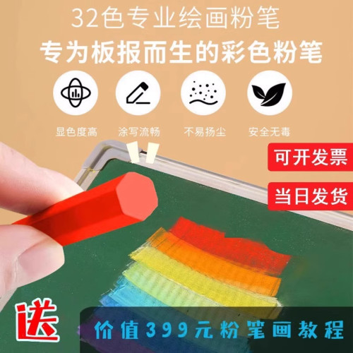 無塵粉筆黑色白色彩色學生寫字教師教學辦公黑板兒童板報專用粉筆