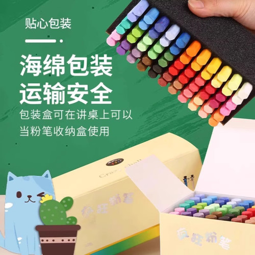 無塵粉筆黑色白色彩色學生寫字教師教學辦公黑板兒童板報專用粉筆