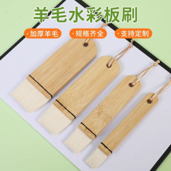 木質羊毛板刷塗色美術背景繪畫水彩畫畫專用兒童diy顔料油漆筆刷