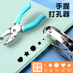 打孔器跨境批髮學生diy圓/愛心文具辦公小型套裝兒童手握打孔壓花
