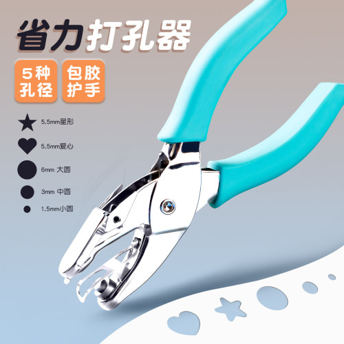 打孔器跨境批髮學生diy圓/愛心文具辦公小型套裝兒童手握打孔壓花