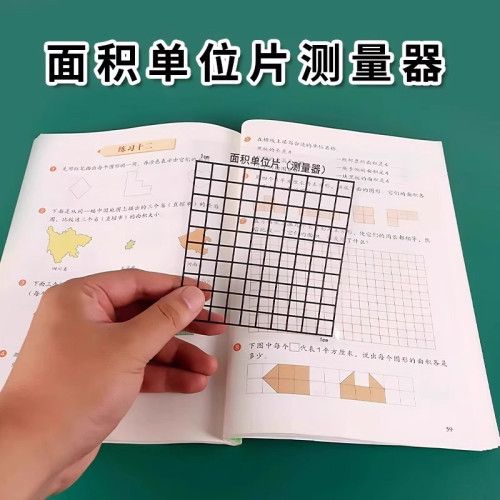 方向方位板教具指南針透明學生數學學具套裝塑料教材兒童學習用品