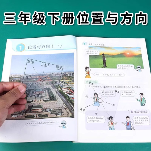 方向方位板教具指南針透明學生數學學具套裝塑料教材兒童學習用品
