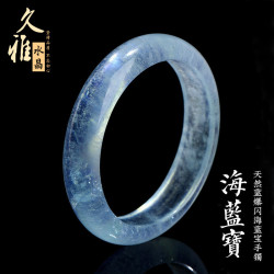 久雅水晶 天然冰種海藍寶手鐲 紫光白冰海藍寶手鐲 廠家直銷
