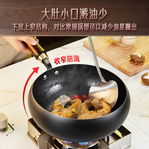 三四鋼章丘大肚鉄鍋炒菜小鉄鍋已開鍋無塗層平底燃氣灶電磁爐28cm
