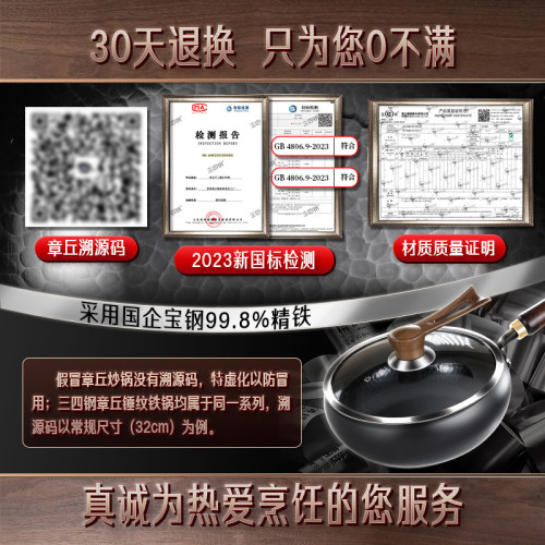 三四鋼章丘大肚鉄鍋炒菜小鉄鍋已開鍋無塗層平底燃氣灶電磁爐28cm
