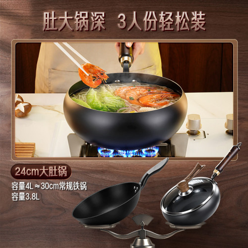 三四鋼章丘大肚鉄鍋炒菜小鉄鍋已開鍋無塗層平底燃氣灶電磁爐28cm
