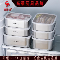 三四鋼冰箱收納盒316L不鏽鋼保鮮盒食品級速凍專用肉類冷凍分裝盒