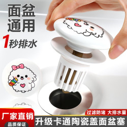 卡通洗臉盆漏水塞衛生間通用防頭髮下水器配件洗手盆按壓式彈跳芯