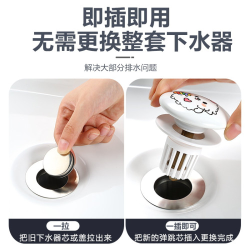 卡通洗臉盆漏水塞衛生間通用防頭髮下水器配件洗手盆按壓式彈跳芯