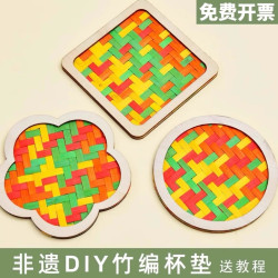 非遺diy竹編盃墊端午材料篾條兒童親子團建沙龍暖場活動盃托擺磐