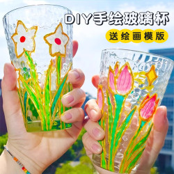 手繪玻璃盃兒童diy塗鴉顔料批髮母親節彩繪手工材料創意玻璃水盃