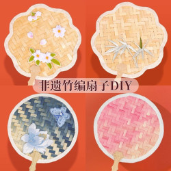 彩色竹編條diy扇子原木竹條國風非遺手工活動團建創意全套空白/扇
