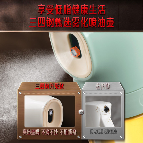 三四鋼 噴油壺玻璃家用油壼 油罐防漏加厚霧化噴壺空氣炸鍋噴油瓶