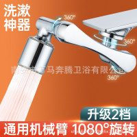 機械臂萬向水龍頭延伸器可旋轉水嘴搖臂式防濺水神器萬象旋轉接頭