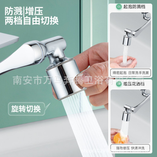 機械臂萬向水龍頭延伸器可旋轉水嘴搖臂式防濺水神器萬象旋轉接頭