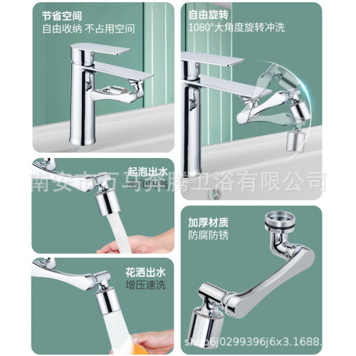 機械臂萬向水龍頭延伸器可旋轉水嘴搖臂式防濺水神器萬象旋轉接頭