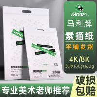 素描紙8K初學繪畫素描4K兒童美術畫紙加厚聯考專業水粉專用靜物紙