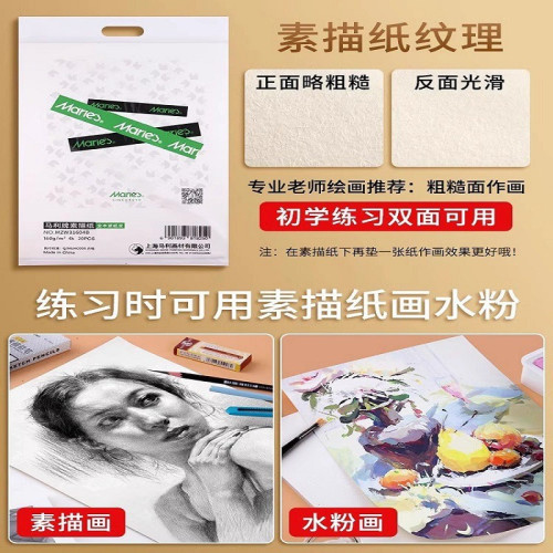 素描紙8K初學繪畫素描4K兒童美術畫紙加厚聯考專業水粉專用靜物紙
