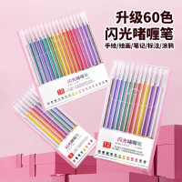 按動閃光筆兒童手工diy手帳繪畫書寫彩色熒光中性創意套裝塗色 筆