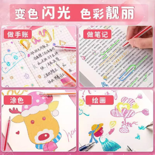 按動閃光筆兒童手工diy手帳繪畫書寫彩色熒光中性創意套裝塗色 筆