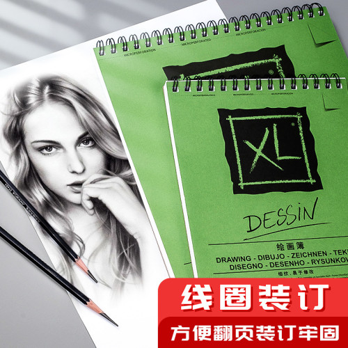康頌XL素描本8K綠面美術兒童創意線圈學生專用4K加厚空白繪畫畫本