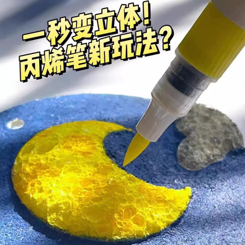 立體髮泡肌理畫紙兒童手工diy材料桌面擺件馬克筆水彩/彩色髮泡紙