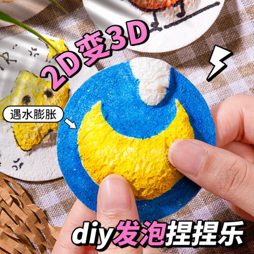立體髮泡肌理畫紙兒童手工diy材料桌面擺件馬克筆水彩/彩色髮泡紙