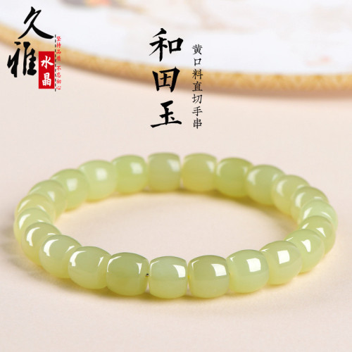 久雅水晶 天然黃口料和田玉直切手鏈 老鑛新疆青黃玉老型珠手鏈
