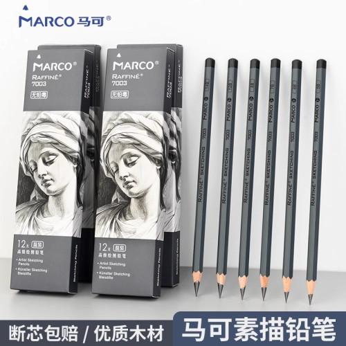 馬可鉛筆盒裝學生寫字學習文具素描美術專用原木繪畫新款單支用筆