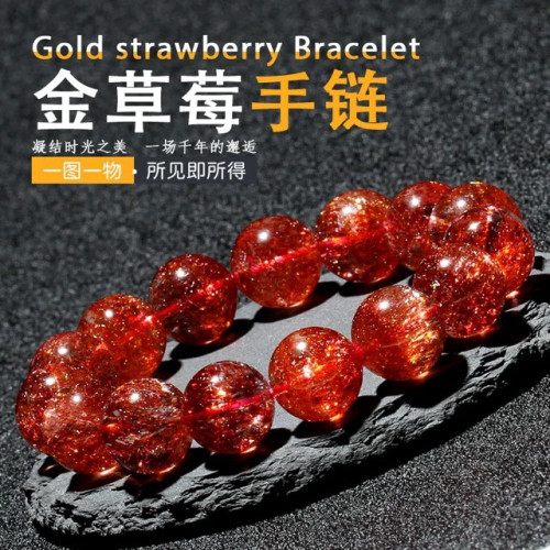 金草莓晶手串精品珍藏級馬達加斯加天然水晶雲母片手鏈晶珠寶女款