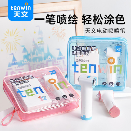 天文電動噴噴筆繪畫套裝生日開學禮物馬克筆上色兒童批髮手辦模型