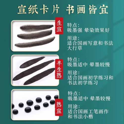 空白宣紙卡片國畫專用加厚紅紙學生練字書法繪畫生麻半生熟小宣卡