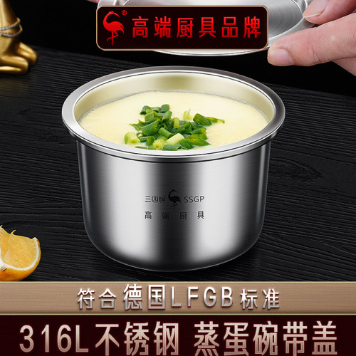三四鋼316L不鏽鋼蒸蛋碗專用雞蛋羹碗蒸蛋盅帶蓋家用嬰兒蒸碗燉盅