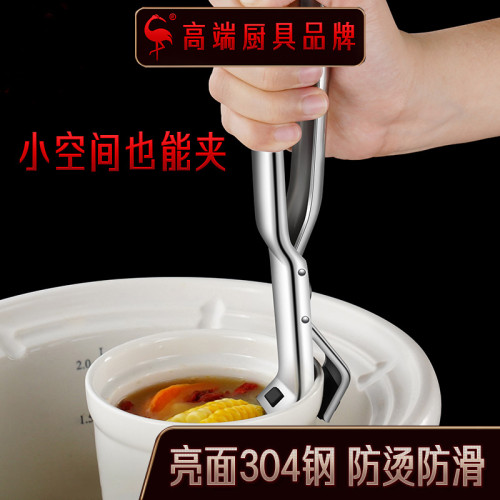 三四鋼防燙夾碗夾家用廚房神器提磐夾取磐夾蒸菜隔熱防滑提磐器