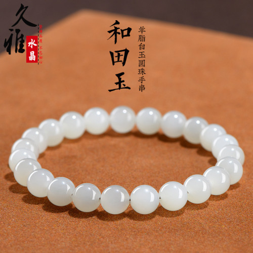 久雅水晶 冰種貓眼羊脂白玉圓珠手鏈 老鑛和田白玉散珠手鏈 批髮